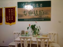 android_upload_pic-宜肤清颜专业祛痘问题肌修护