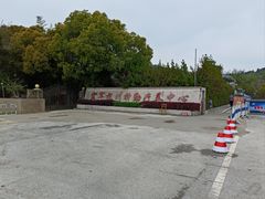 -汤山一号温泉度假区