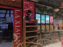 -辣小妮de川菜馆(红旗Mall店)