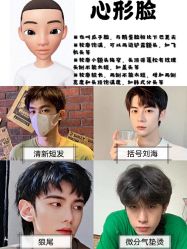 -贝勒爷专业男发