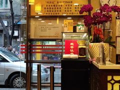 门面-丽的面家(多宝路店)