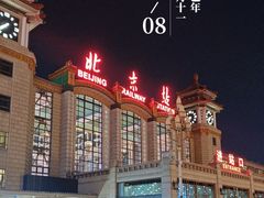 -北京站