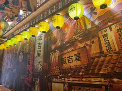 -坂吉屋·居酒屋深夜食堂(龙湖店)