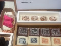 -阮大兴糕团(滨江宝龙店)