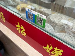 -杨招娣糕点(装驾桥巷店)