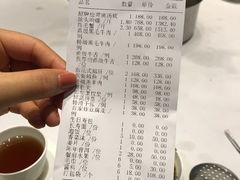 账单-洋房火锅(新天地店)