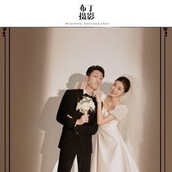 -布丁婚纱摄影工作室