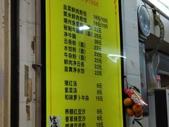 门面-八珍·广式煎饺·广州老字号(北京路总店)