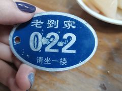 -老刘家泡馍·陕西老字号(钟楼广济街店)