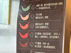 -清真·马安军辣子牛肉面