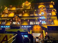 -弓虽昌焖烧鸡(大竹林店)