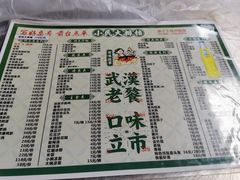 菜单-小民大排档(光谷店)
