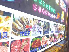 -巴麦隆自助烤肉(桂林路店)