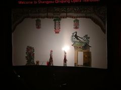 -陕西戏曲非遗博物馆
