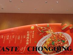 -遇见小面(碧桂园总部店)
