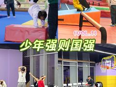 -小小元气运动馆(无锡茂业中心店)