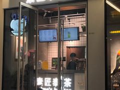 门面-素匠泰茶(三里屯SOHO工体奶茶店)