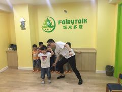 -饭米多蔻中英文绘本馆(苏州美罗店)