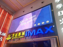 -万达广场(南昌红谷滩店)