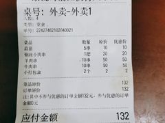 -眼镜哥浦江夜宵大本营