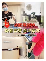 -Fundi张玉珊修身堂·indiba·BTL科技瘦身