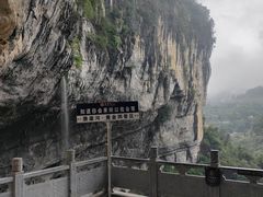 -咸丰县唐崖河景区