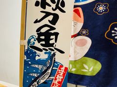 -一道浪居酒屋