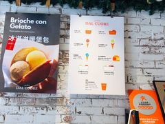 -Dal Cuore 达可芮冰淇淋(陕西北路店)