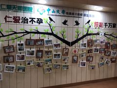 -广州仁爱天河医院体检中心