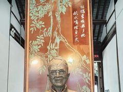 -钱钟书故居
