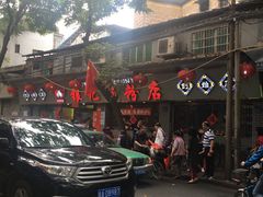 门面-银记肠粉(文昌北路店)