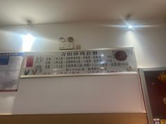 -龙门聚青阳炒鸡(长沙路总店)