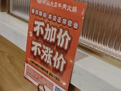-潮汕大目牛肉火锅(水围店)