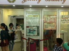 门面-珍妮曲奇聪明小熊(尖沙咀店)