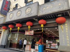 门面-叶受和(观前街店)