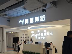 -舞蕾舞蹈(特长生校区)