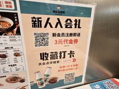-当家水煎包·牛肉汤(浦江店)
