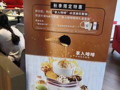 -哈根达斯(万象城店)
