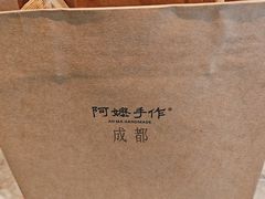 -阿嬷手作(成都万象城店)