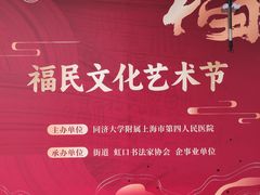 -上海市第四人民医院