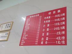 -十八梯眼镜面(五红路店)