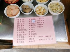 -蓉城西二道无名冒菜(西二道街店)