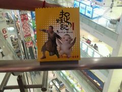 android_upload_pic-百丽宫影城(CGS激光苏宁广场店)