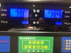 -中化道达尔加油站(周家嘴路站)