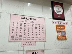 -添發碗仔翅美食