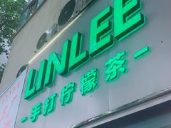 门面-LINLEE林里·手打柠檬茶(黄浦茂名南路店)