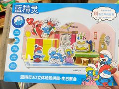 -蓝精灵乐园·世茂精灵之城主题乐园