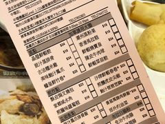 账单-添好运点心专门店(中环IFC店)
