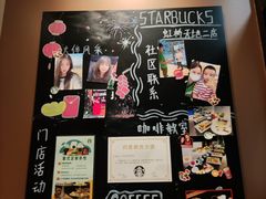 -星巴克(上海虹桥新天地二店)