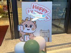 -大蓉和(双楠店)